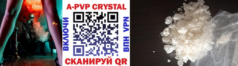 Купить где  Яблоновский  Alpha PVP Crystall 