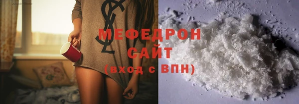 мяу мяу кристалл Каменногорск