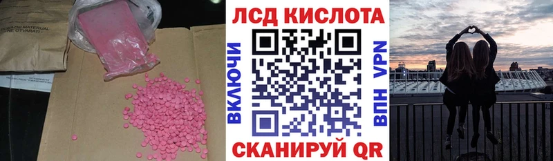 LSD-25 экстази кислота  Купить  Яблоновский 