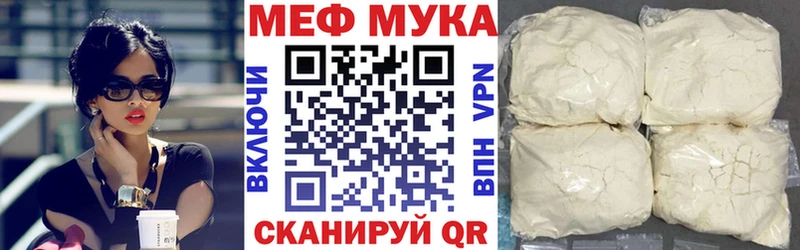 Мефедрон mephedrone  Купить закладки  Яблоновский 