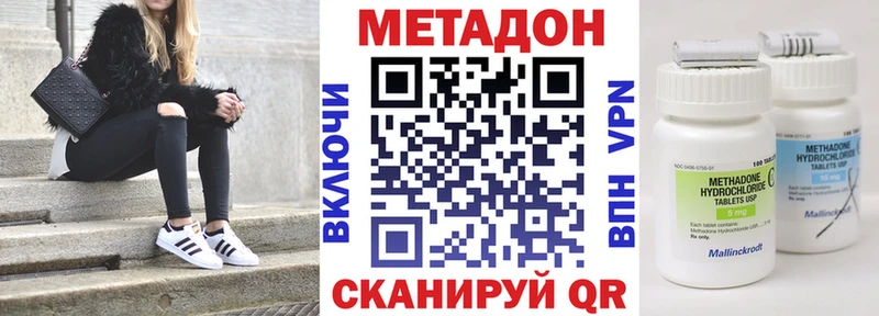 Купить  Яблоновский  Метадон VHQ 
