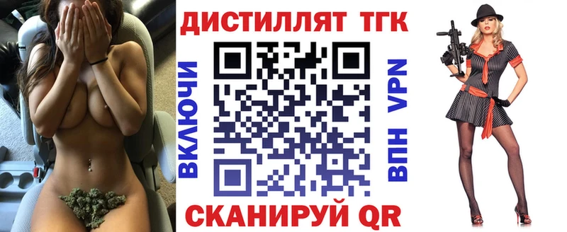 Купить Яблоновский Дистиллят ТГК концентрат